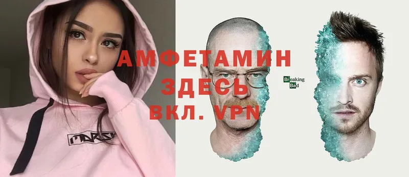 Amphetamine VHQ  наркошоп  Георгиевск 