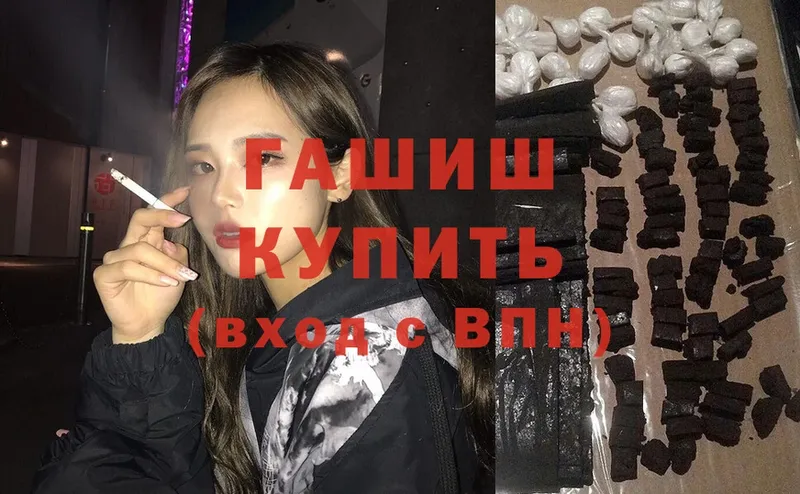 OMG зеркало  дарнет шоп  Георгиевск  ГАШ hashish 